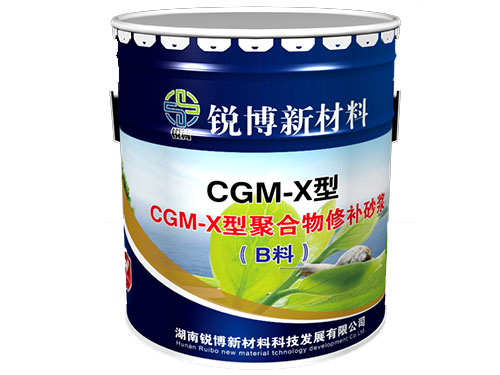 CGM-X聚合物修補砂漿(雙組份)