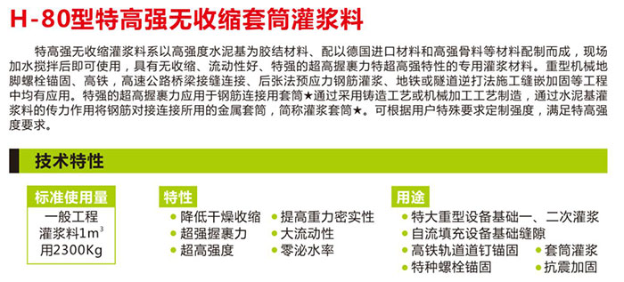 湖南銳博新材料科技發(fā)展有限公司,建筑材料添加劑銷售,特種混凝士制品生產(chǎn),橋梁預(yù)應(yīng)力壓漿材料生產(chǎn),湖南建筑材料哪家好