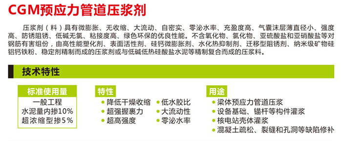 湖南銳博新材料科技發(fā)展有限公司,建筑材料添加劑銷售,特種混凝士制品生產(chǎn),橋梁預(yù)應(yīng)力壓漿材料生產(chǎn),湖南建筑材料哪家好