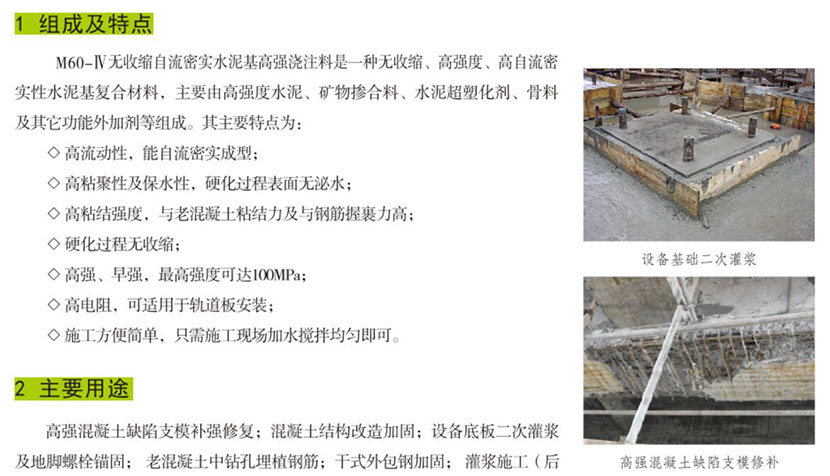 湖南銳博新材料科技發(fā)展有限公司,建筑材料添加劑銷售,特種混凝士制品生產(chǎn),橋梁預(yù)應(yīng)力壓漿材料生產(chǎn),湖南建筑材料哪家好