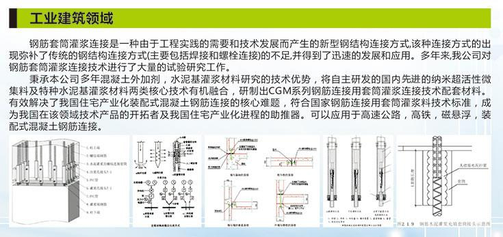 湖南銳博新材料科技發(fā)展有限公司,建筑材料添加劑銷售,特種混凝士制品生產(chǎn),橋梁預(yù)應(yīng)力壓漿材料生產(chǎn),湖南建筑材料哪家好